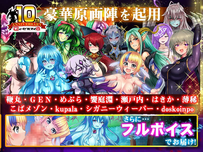 豪華声優陣が参加したモンムスのエロゲ